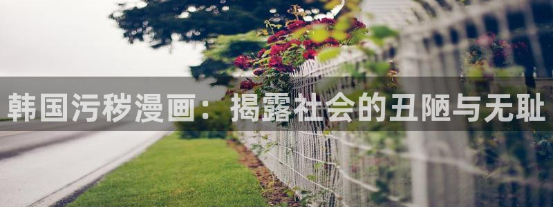 百花缭乱漫画下拉式奇漫屋