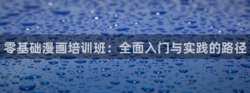 奇漫屋最新版