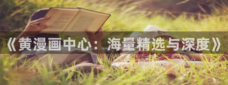 下拉式漫画奇漫屋