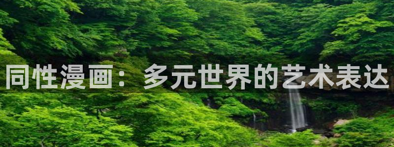 傀园漫画下拉式奇漫屋