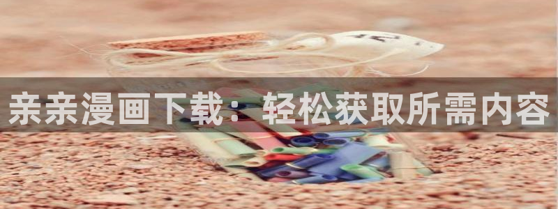 cc漫画星球漫画下拉式免费阅读奇漫屋