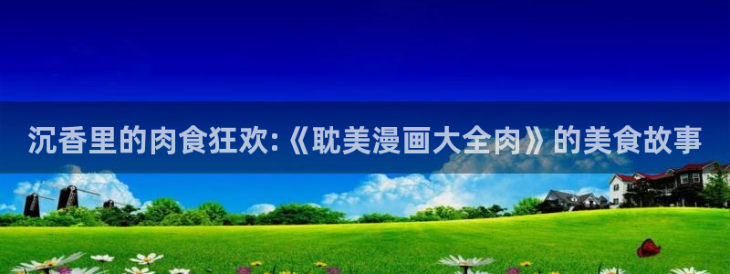 漫画下拉式奇漫屋漫画