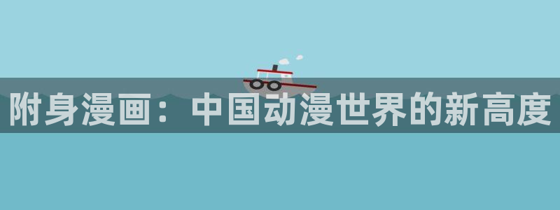 奇漫屋漫画免费