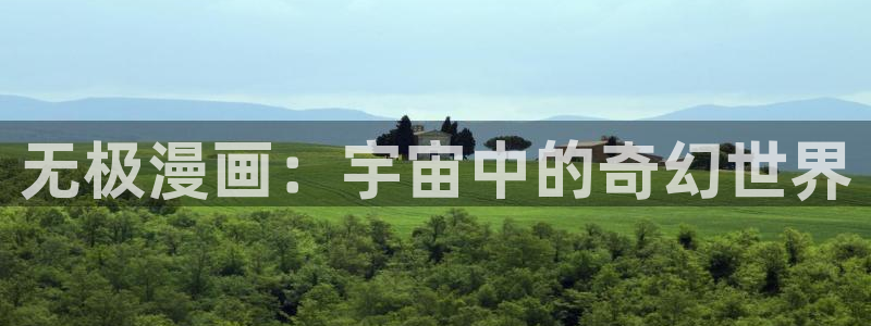 似锦漫画免费下拉式奇漫屋