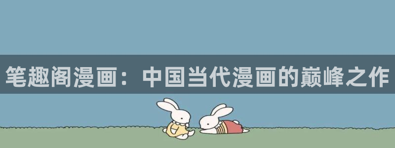 斗罗大陆漫画免费下拉式看漫画奇漫屋