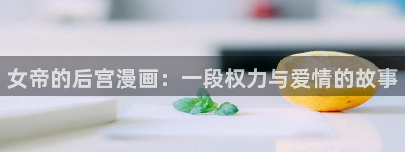 奇漫屋漫画下拉式奇漫屋免费