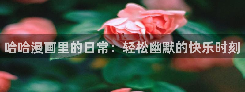 大象无形漫画下拉式奇漫屋