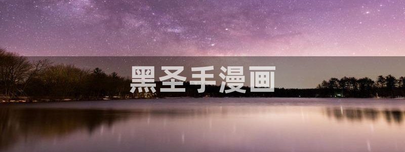 大王饶命漫画奇漫屋下拉式