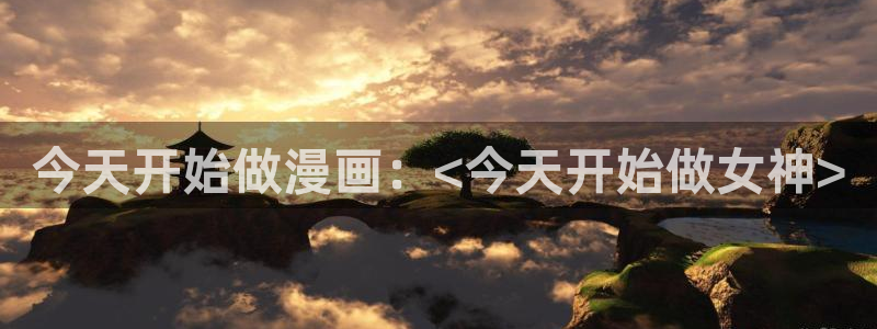 大王饶命漫画免费观看下拉式奇漫屋