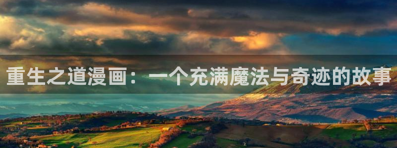 传武漫画免费下拉式漫画奇漫屋