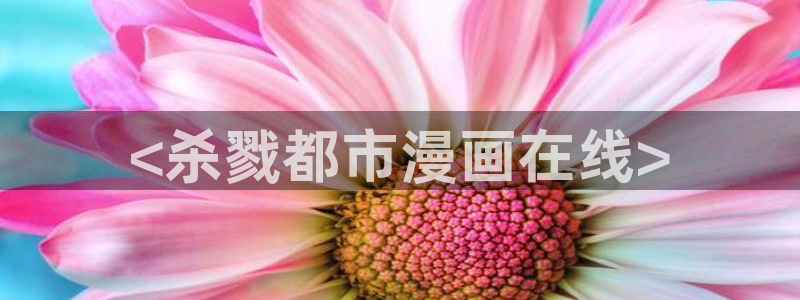 万古最强宗漫画免费下拉式奇漫屋