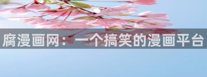 别哭漫画免费阅读下拉式漫画奇漫屋