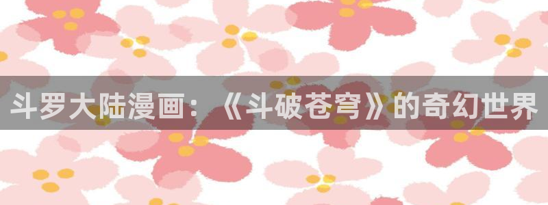 奇漫屋漫画下拉式免费看