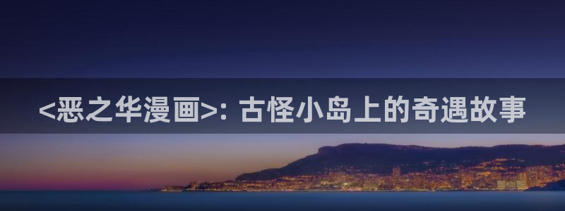 奇漫屋漫画下拉式在线阅读