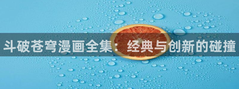 奇漫屋免费官方网站