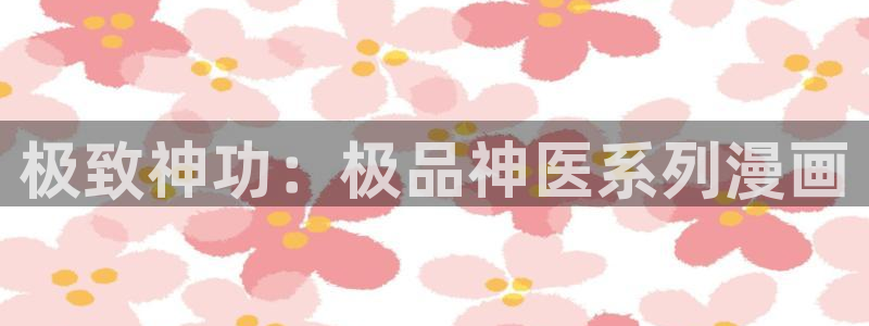 奇漫屋免费漫画看