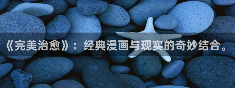 名门挚爱漫画下拉式奇漫屋