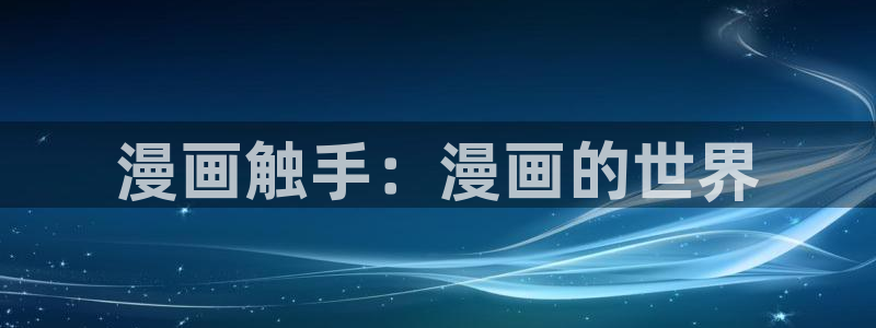 暴夜漫画免费下拉式奇漫屋
