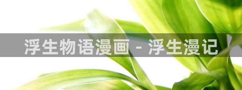 奇漫屋app