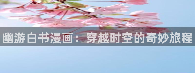 奇漫屋漫画下拉式奇漫屋漫画免费末日转职